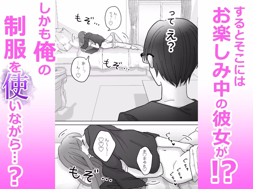 じゃあ、アンタもここでオナニーしなさいよっ！あの高飛車で美人な幼馴染のオナバレ発覚！？その後なぜか見せ合いっこすることになった件 どうなっちゃうンダー サンプル画像4