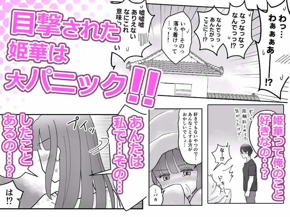 じゃあ、アンタもここでオナニーしなさいよっ！あの高飛車で美人な幼馴染のオナバレ発覚！？その後なぜか見せ合いっこすることになった件 どうなっちゃうンダー サンプル画像5