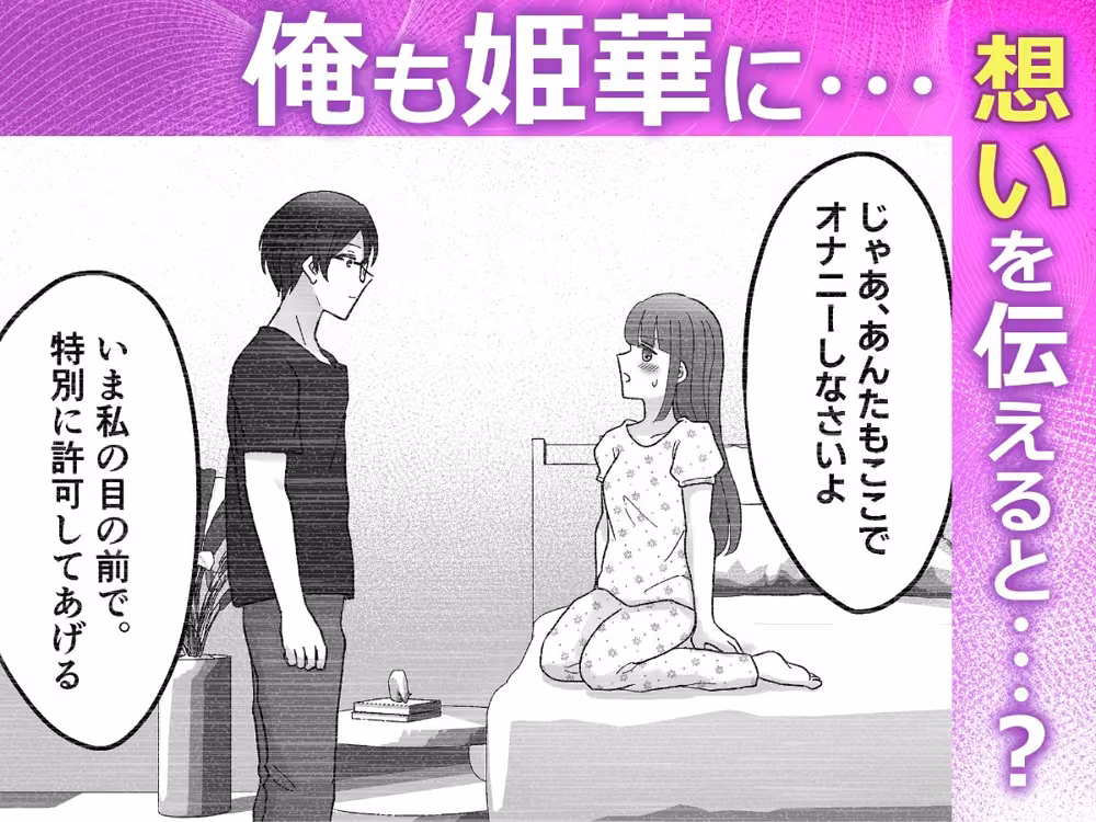 じゃあ、アンタもここでオナニーしなさいよっ！あの高飛車で美人な幼馴染のオナバレ発覚！？その後なぜか見せ合いっこすることになった件 どうなっちゃうンダー サンプル画像6