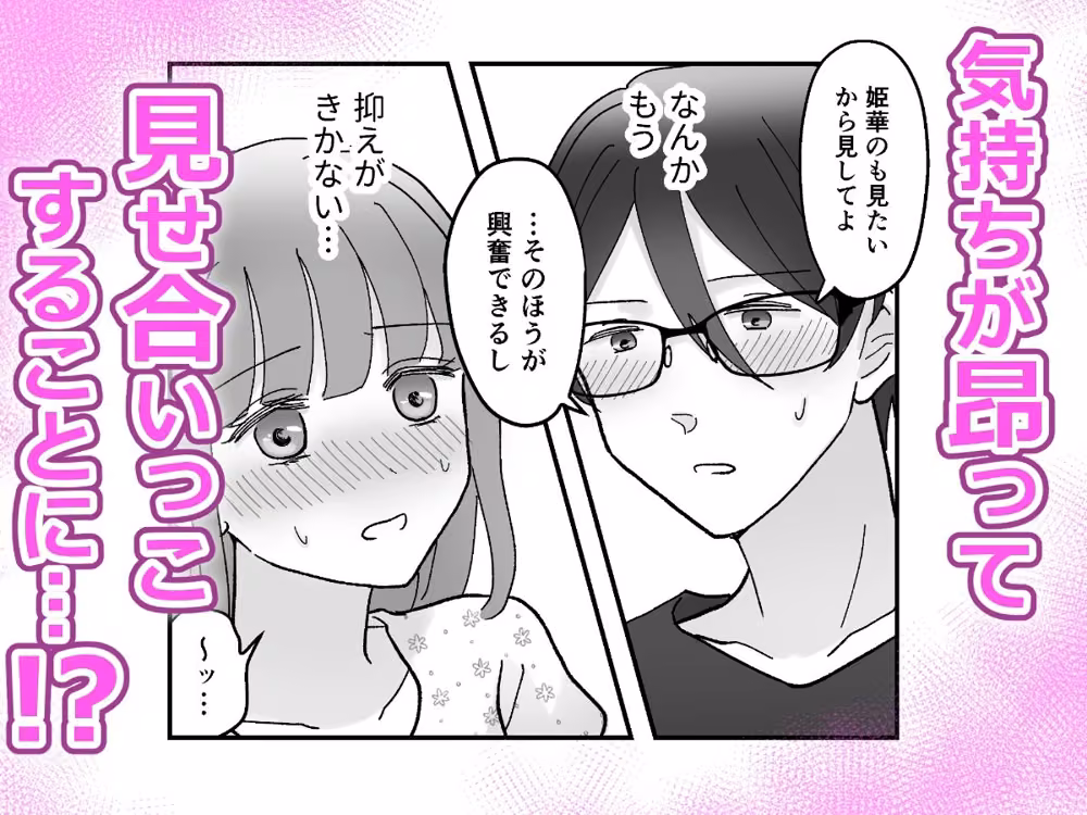 じゃあ、アンタもここでオナニーしなさいよっ！あの高飛車で美人な幼馴染のオナバレ発覚！？その後なぜか見せ合いっこすることになった件 どうなっちゃうンダー サンプル画像7