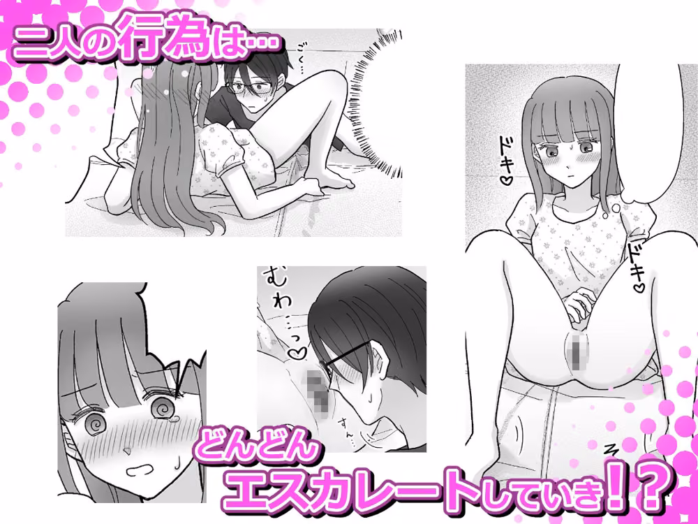 じゃあ、アンタもここでオナニーしなさいよっ！あの高飛車で美人な幼馴染のオナバレ発覚！？その後なぜか見せ合いっこすることになった件 どうなっちゃうンダー サンプル画像9