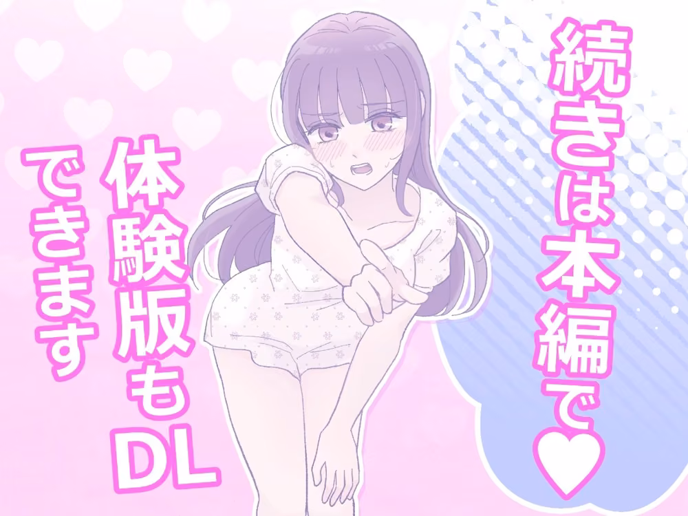 じゃあ、アンタもここでオナニーしなさいよっ！あの高飛車で美人な幼馴染のオナバレ発覚！？その後なぜか見せ合いっこすることになった件 どうなっちゃうンダー サンプル画像
