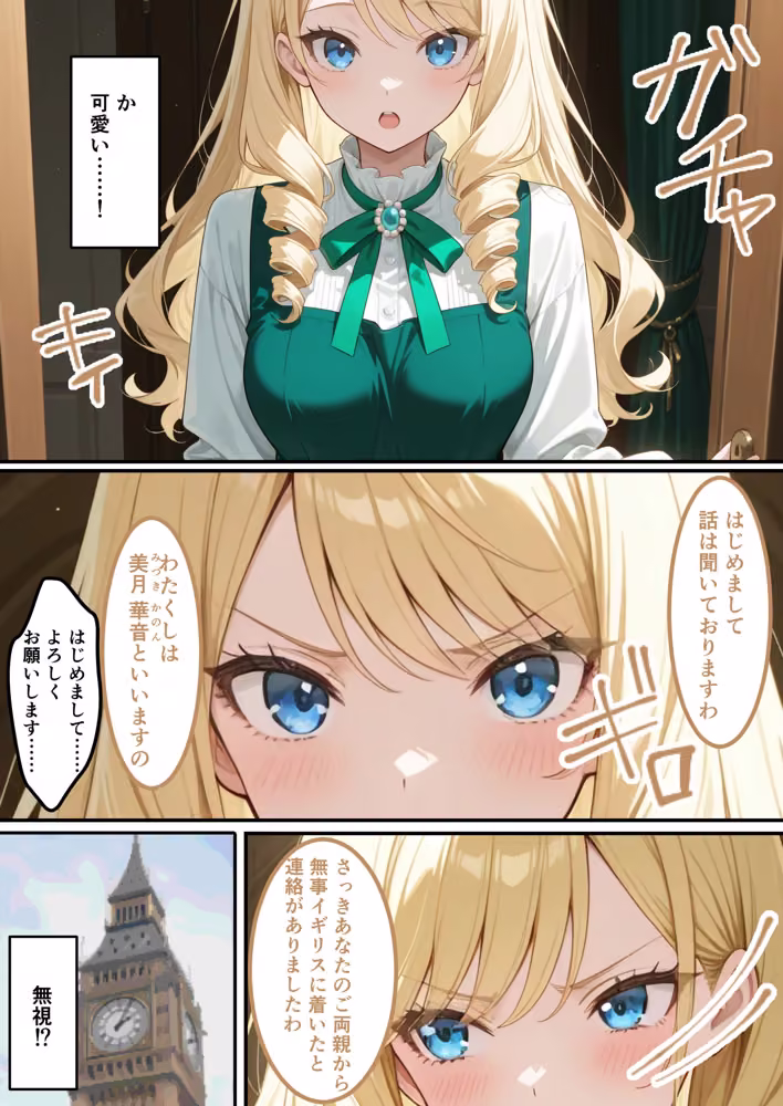 むっつりエッチな高飛車お嬢様は素直になれなくて「特別指導」しちゃいます！？ 〜お屋敷には僕のダメチ◯ポで24時間甘い喘ぎが響いてます〜 hitomiエロ漫画raw サンプル画像004