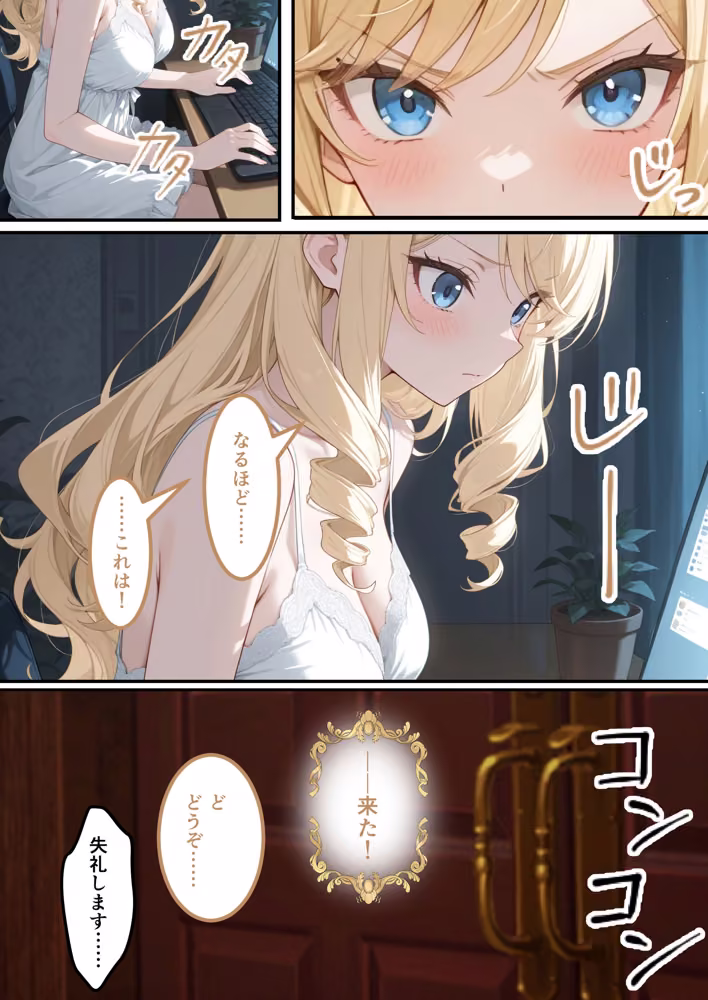 むっつりエッチな高飛車お嬢様は素直になれなくて「特別指導」しちゃいます！？ 〜お屋敷には僕のダメチ◯ポで24時間甘い喘ぎが響いてます〜 hitomiエロ漫画raw サンプル画像009