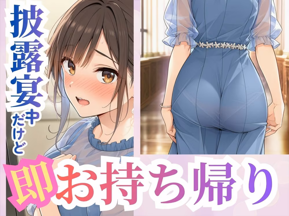 結婚式でお持ち帰りしたお姉さん、38歳だった件 スカートの向こう側 サンプル画像2