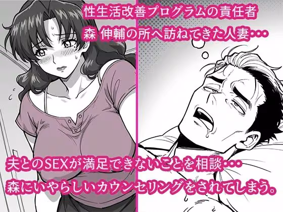 〜1日30分睡眠でSEXし続けた結果絶倫ショートスリーパーの性生活改善プログラム〜 hitomiエロ漫画raw サンプル画像001