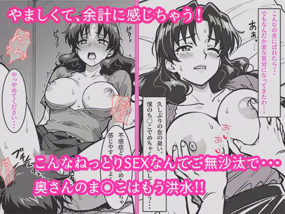 〜1日30分睡眠でSEXし続けた結果絶倫ショートスリーパーの性生活改善プログラム〜 hitomiエロ漫画raw サンプル画像002