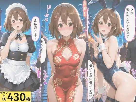 ヒロインとコスプレエッチ〜けいおん 平沢ゆ◯編〜 hitomiエロ漫画raw サンプル画像001
