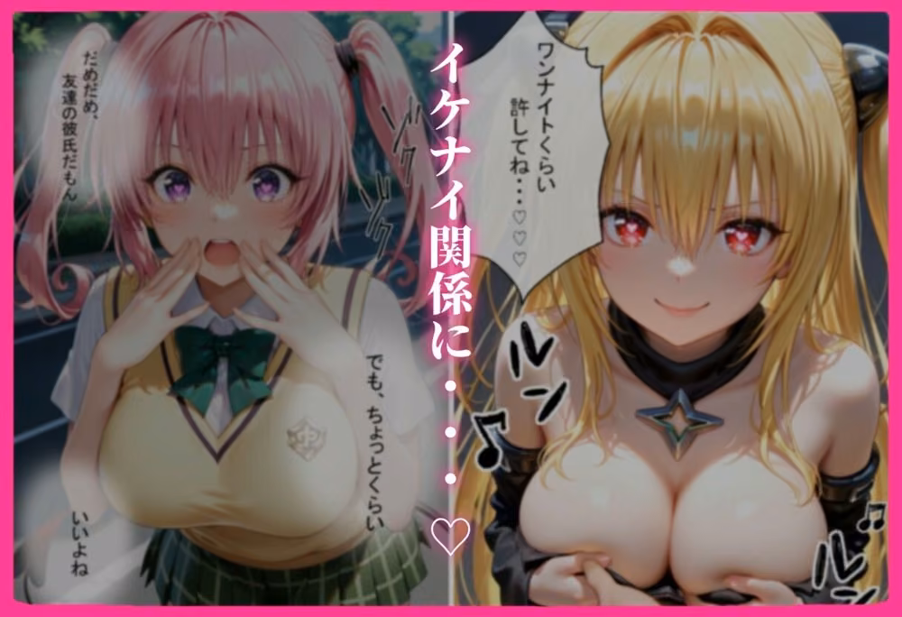 彼女の友達とイケナイ関係になった話 hitomiエロ漫画raw サンプル画像002
