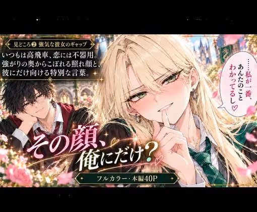 魔法学校で隣のクラスのギャルと付き合う話 hitomiエロ漫画raw サンプル画像003