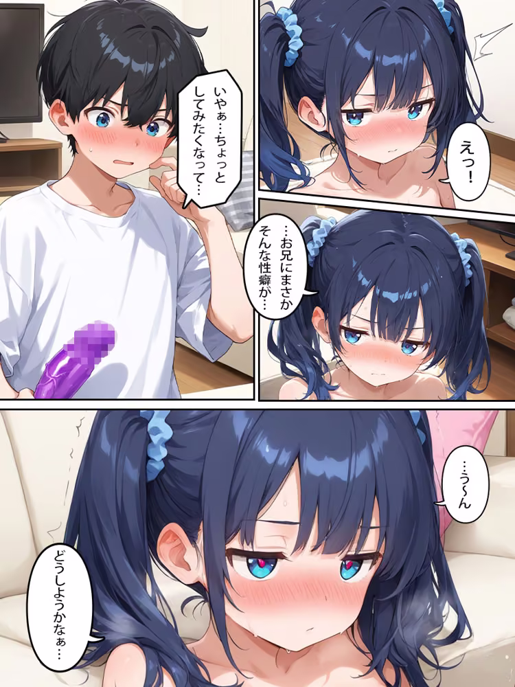 ジト目巨乳妹が俺のせいで引きこもりになったけどなぜかアナルセックスをさせてくれた話 hitomiエロ漫画raw サンプル画像031