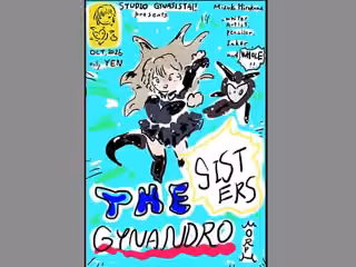 淀ちゃん誕生！！看板娘・はじまりのサーガ〜ジナンドロモーフ・シスターズ 1