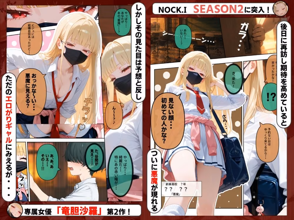 1発5000円でフェラしてくれる悪魔の「秘密」裏メニュー hitomiエロ漫画raw サンプル画像003