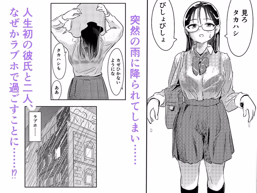 自認クール系主人公の女の子が濡れ透け制服着たままはしたなくイキまくってしまう話 hitomiエロ漫画raw サンプル画像003