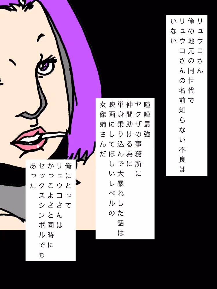 憧れのヤンキー四児の母リュウコさんと交尾した hitomiエロ漫画raw サンプル画像002