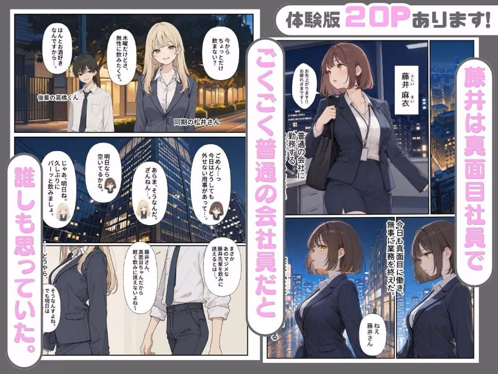 しごできOLは絶頂中毒 露出大好き変態社員 hitomiエロ漫画raw サンプル画像002