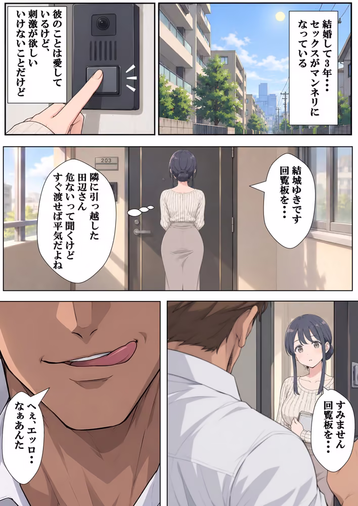 欲求不満人妻  玄関で間男にアナル開発され寝取られ堕ち hitomiエロ漫画raw サンプル画像003