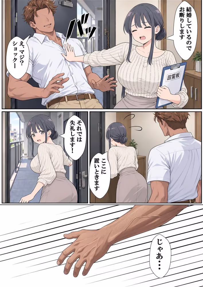 欲求不満人妻  玄関で間男にアナル開発され寝取られ堕ち hitomiエロ漫画raw サンプル画像005