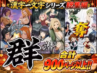 【総集編】群