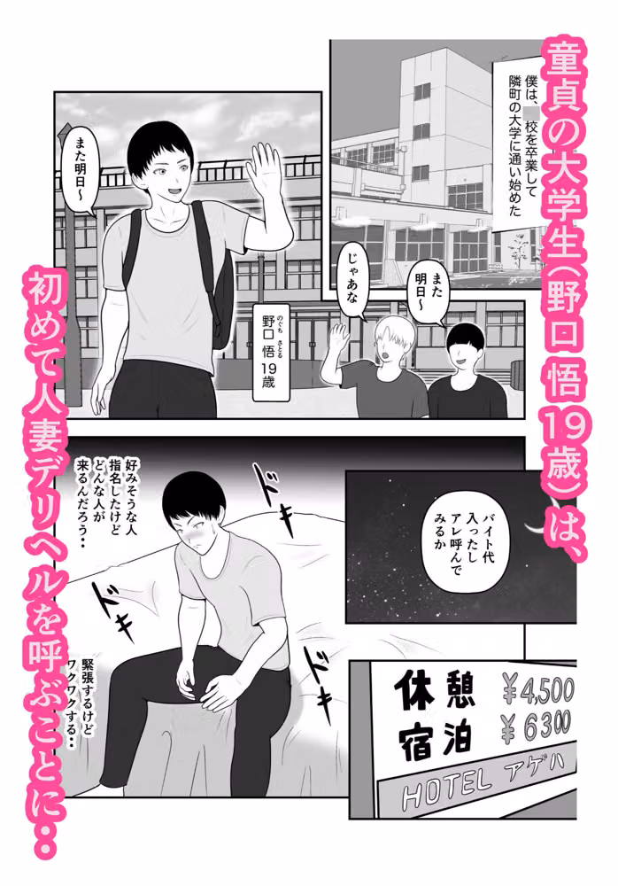 デリヘル呼んだら友達の母親だった 〜立花 麻衣 42歳〜 hitomiエロ漫画raw サンプル画像001