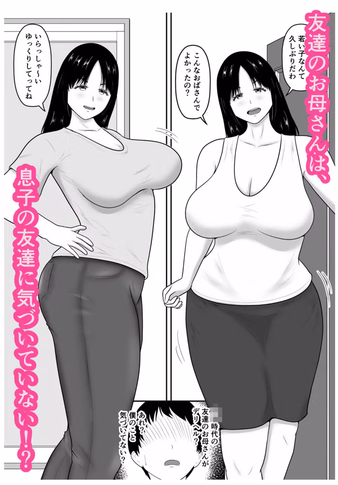 デリヘル呼んだら友達の母親だった 〜立花 麻衣 42歳〜 hitomiエロ漫画raw サンプル画像003