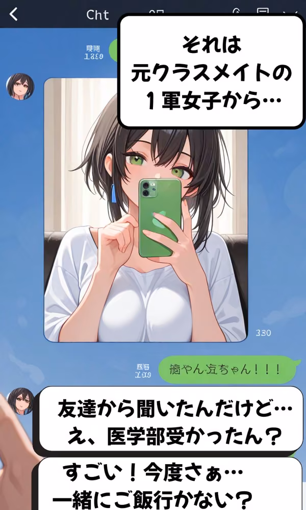 「え、医学部受かったん？」とチア部リーダーに迫られた件 hitomiエロ漫画raw サンプル画像002