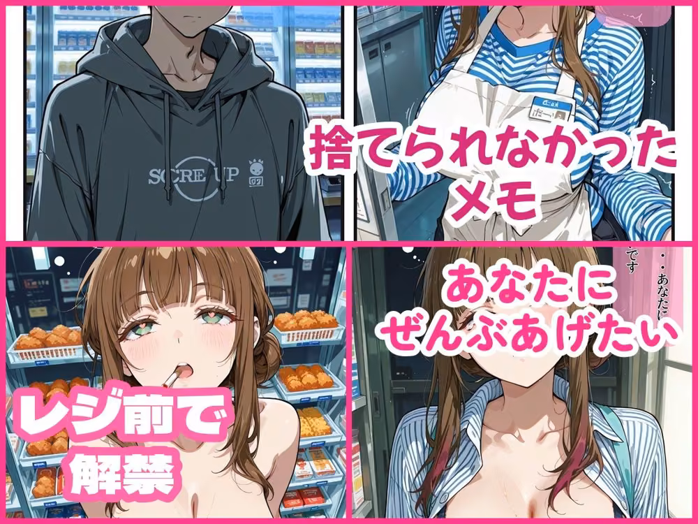 深夜のコンビニは裏〇俗  巨乳コンビニ店員の裏の顔 hitomiエロ漫画raw サンプル画像003