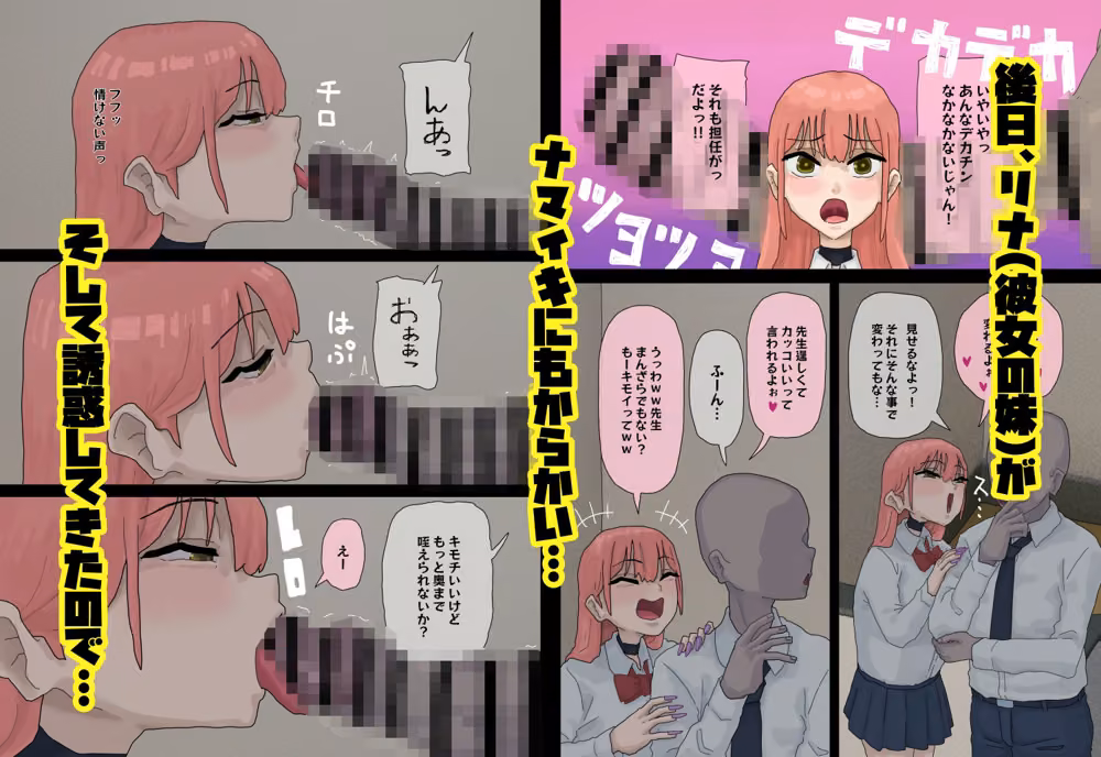 彼女の妹が教え子でからかってきたからバッチボコにワカラセル！ hitomiエロ漫画raw サンプル画像002