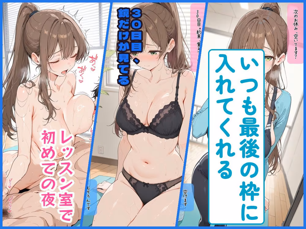 30日後にS○Xするヨガの先生 hitomiエロ漫画raw サンプル画像002
