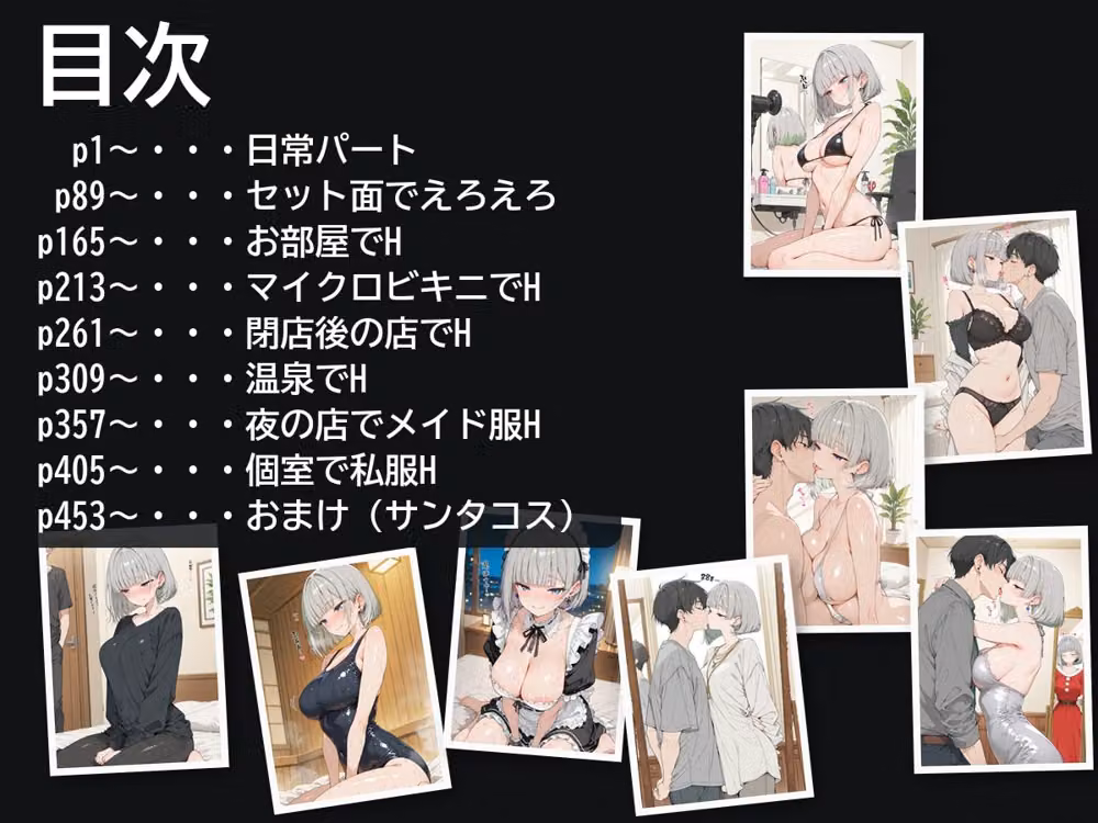 30日後にS○Xする担当の美容師さん hitomiエロ漫画raw サンプル画像007