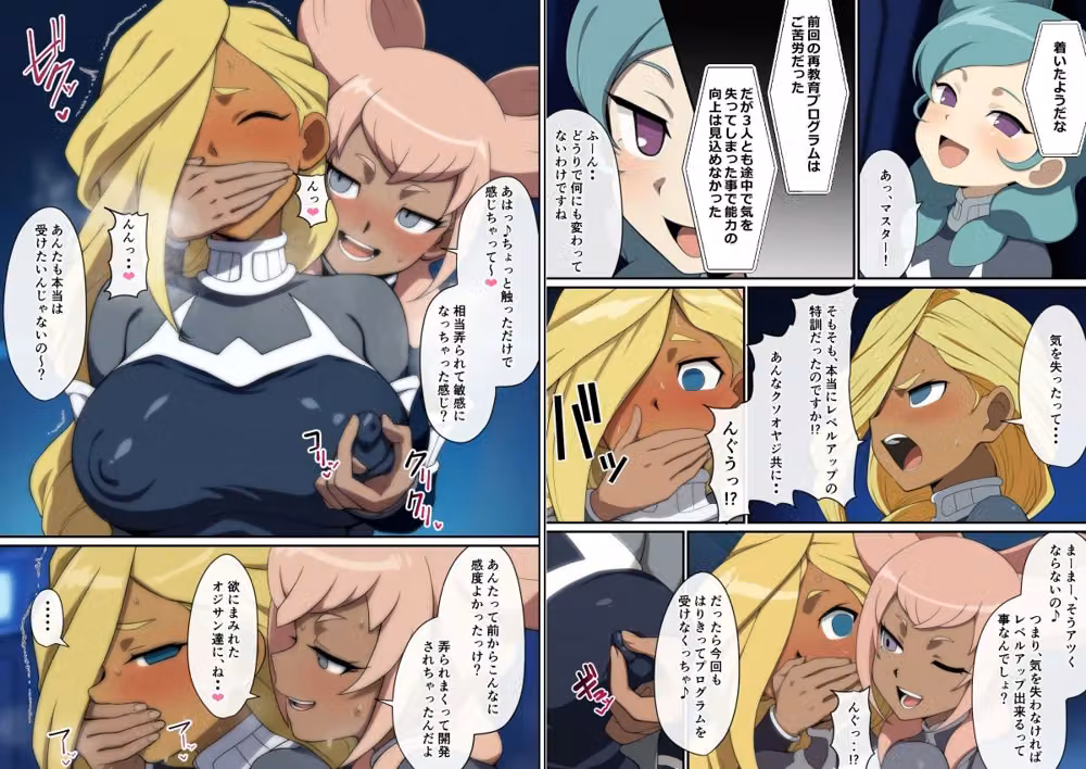 再教育プログラム2 hitomiエロ漫画raw サンプル画像002