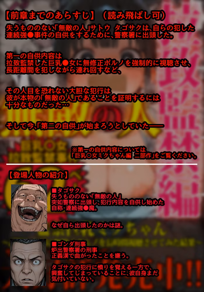 乗っとられた母子家庭〜弱者家庭に棲みつき「たわわな美巨乳」を存分に楽しむ連続強〇魔〜 hitomiエロ漫画raw サンプル画像001