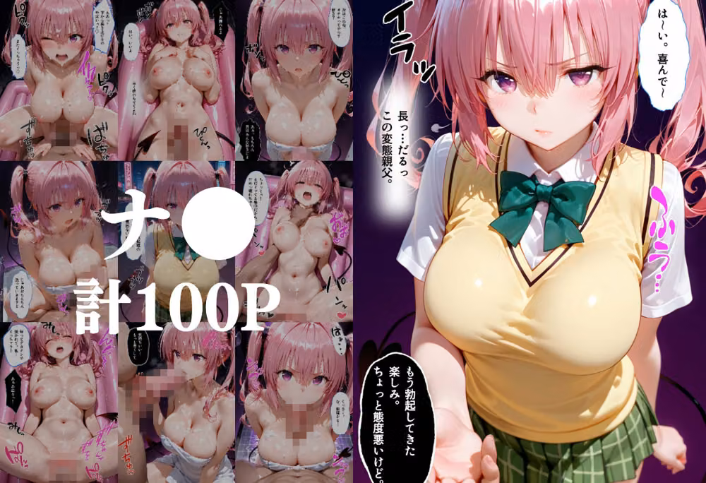「だるっ」ギャンブルで作った借金を返済するため、しょうがなく風俗嬢になりました ToL●VEる2編 hitomiエロ漫画raw サンプル画像002
