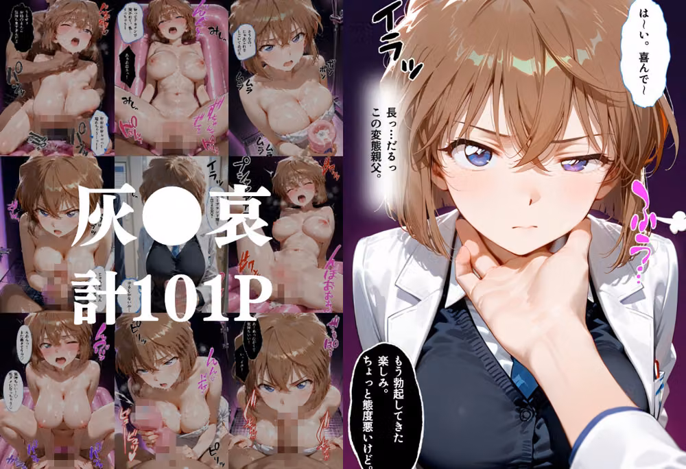 「だるっ」ギャンブルで作った借金を返済するため、しょうがなく風俗嬢になりました 名●偵コナン編 hitomiエロ漫画raw サンプル画像002