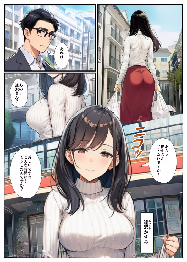 隣人人妻を寝取ったら、金髪JKの娘も交じって3Pした話 hitomiエロ漫画raw サンプル画像001