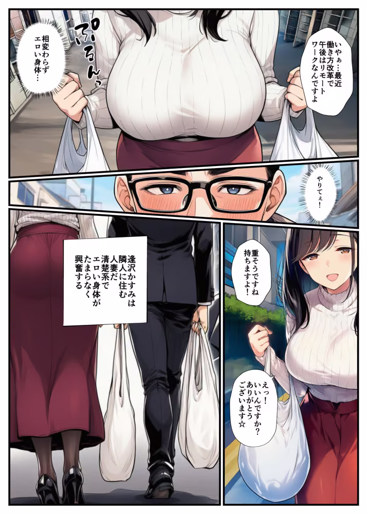隣人人妻を寝取ったら、金髪JKの娘も交じって3Pした話 hitomiエロ漫画raw サンプル画像002