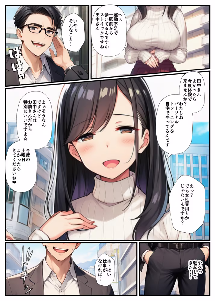 隣人人妻を寝取ったら、金髪JKの娘も交じって3Pした話 hitomiエロ漫画raw サンプル画像003