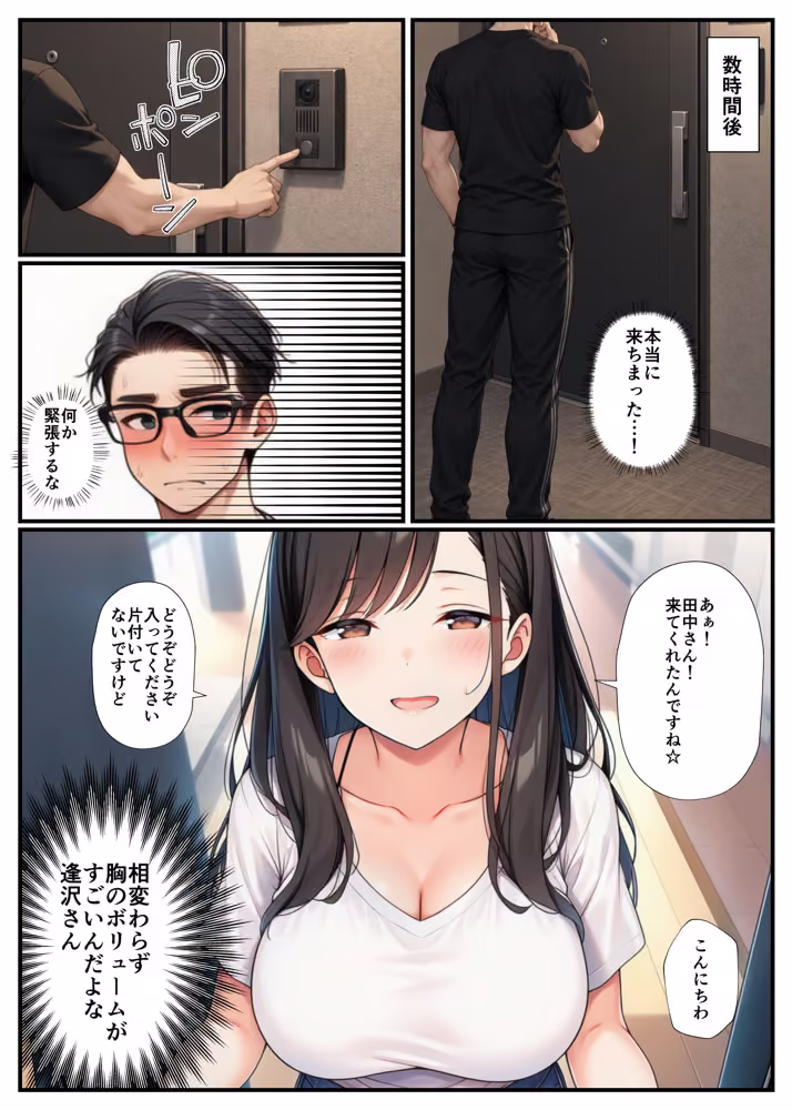 隣人人妻を寝取ったら、金髪JKの娘も交じって3Pした話 hitomiエロ漫画raw サンプル画像005