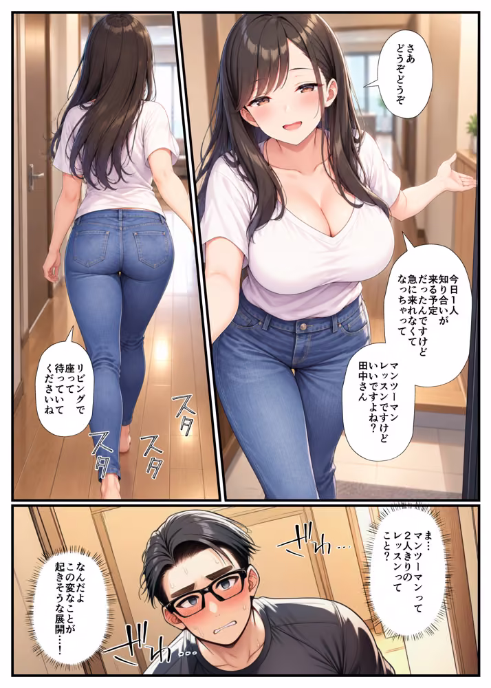 隣人人妻を寝取ったら、金髪JKの娘も交じって3Pした話 hitomiエロ漫画raw サンプル画像006