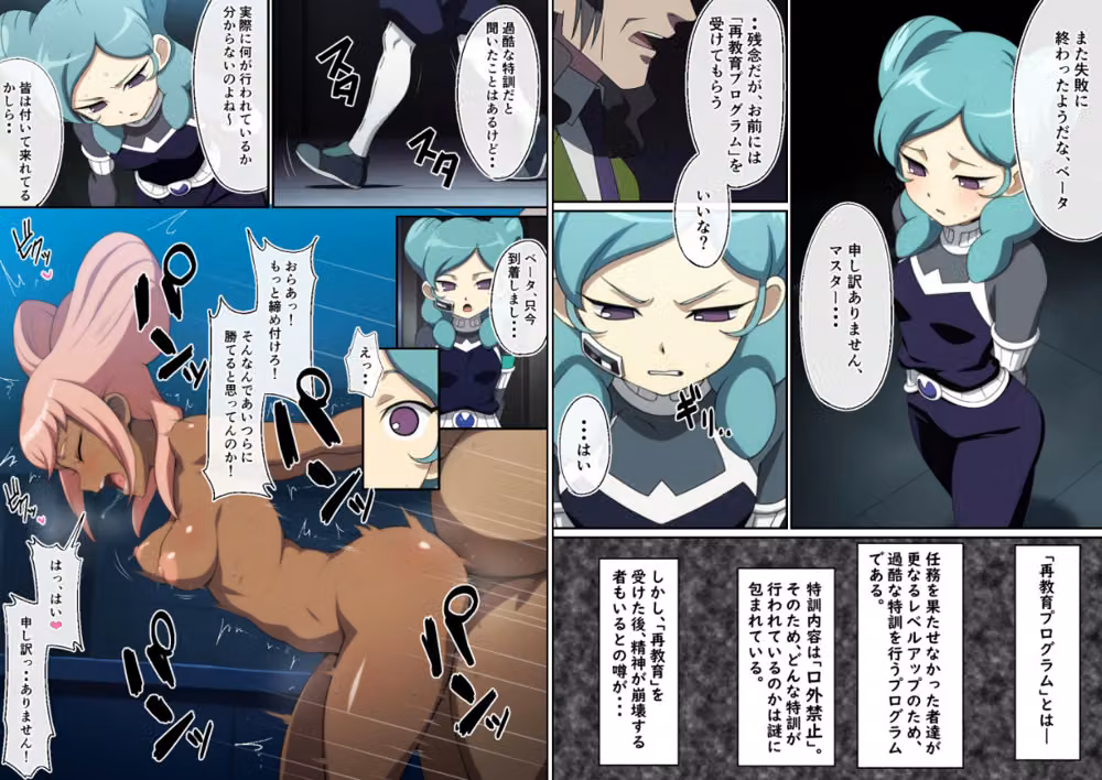 再教育プログラム  2作品おまとめセット hitomiエロ漫画raw サンプル画像001