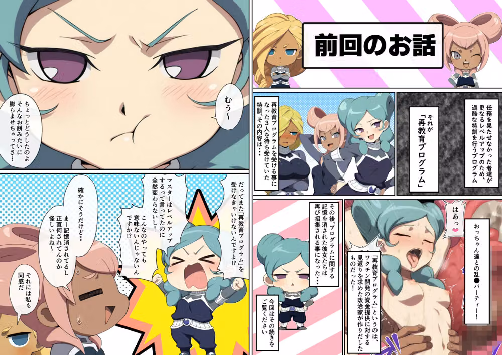 再教育プログラム  2作品おまとめセット hitomiエロ漫画raw サンプル画像006