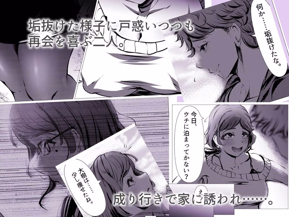 仕事に疲れて田舎に帰ったら、幼馴染がめちゃくちゃ励ましてくれた話（前後編合本版） hitomiエロ漫画raw サンプル画像002
