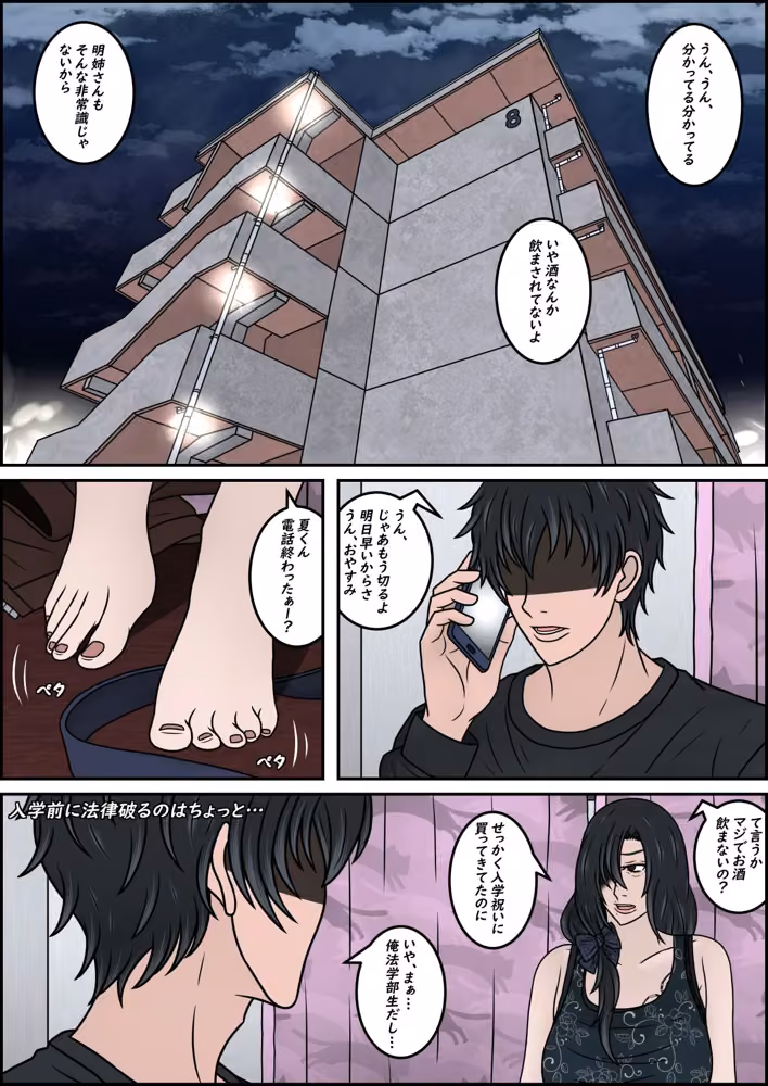 母乳が出る親戚のダウナーお姉さん（40）をお嫁さんにする話 その2 hitomiエロ漫画raw サンプル画像002