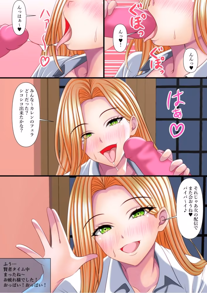 娘のフェラ配信に竿役として出演する事になりました hitomiエロ漫画raw サンプル画像003