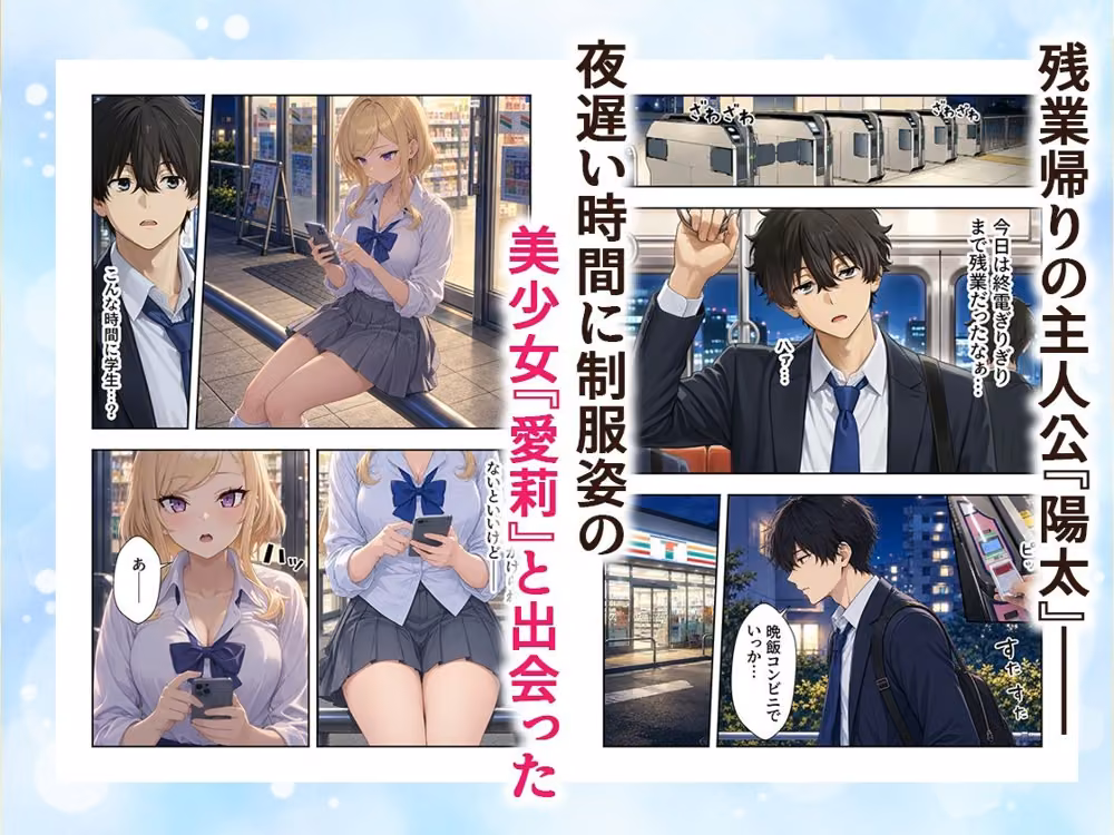 家出J●は愛されたい  勘違いから始まるイチャラブセックスライフ hitomiエロ漫画raw サンプル画像001