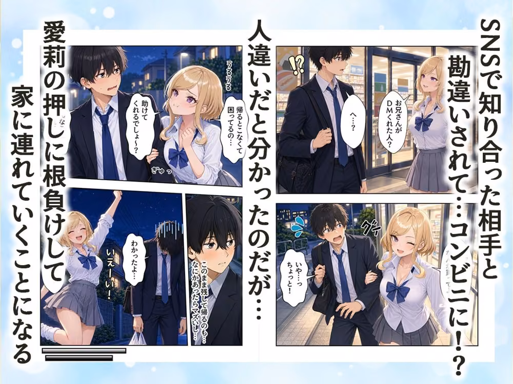 家出J●は愛されたい  勘違いから始まるイチャラブセックスライフ hitomiエロ漫画raw サンプル画像002