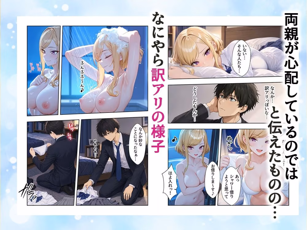 家出J●は愛されたい  勘違いから始まるイチャラブセックスライフ hitomiエロ漫画raw サンプル画像003