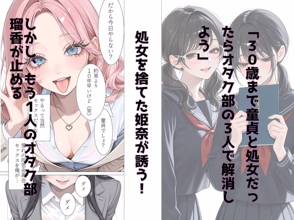 『 30歳まで童貞処女だったら…』って約束だったけど、20歳で再会したら待ちきれずに実行していた ニョッキの杜 サンプル画像2