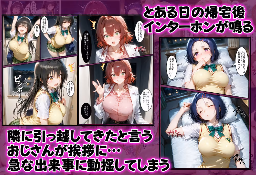 催●洗脳アプリで支配されたヒロインたちが俺のちんぽを求めてくる話  T●LOVEる編 hitomiエロ漫画raw サンプル画像001