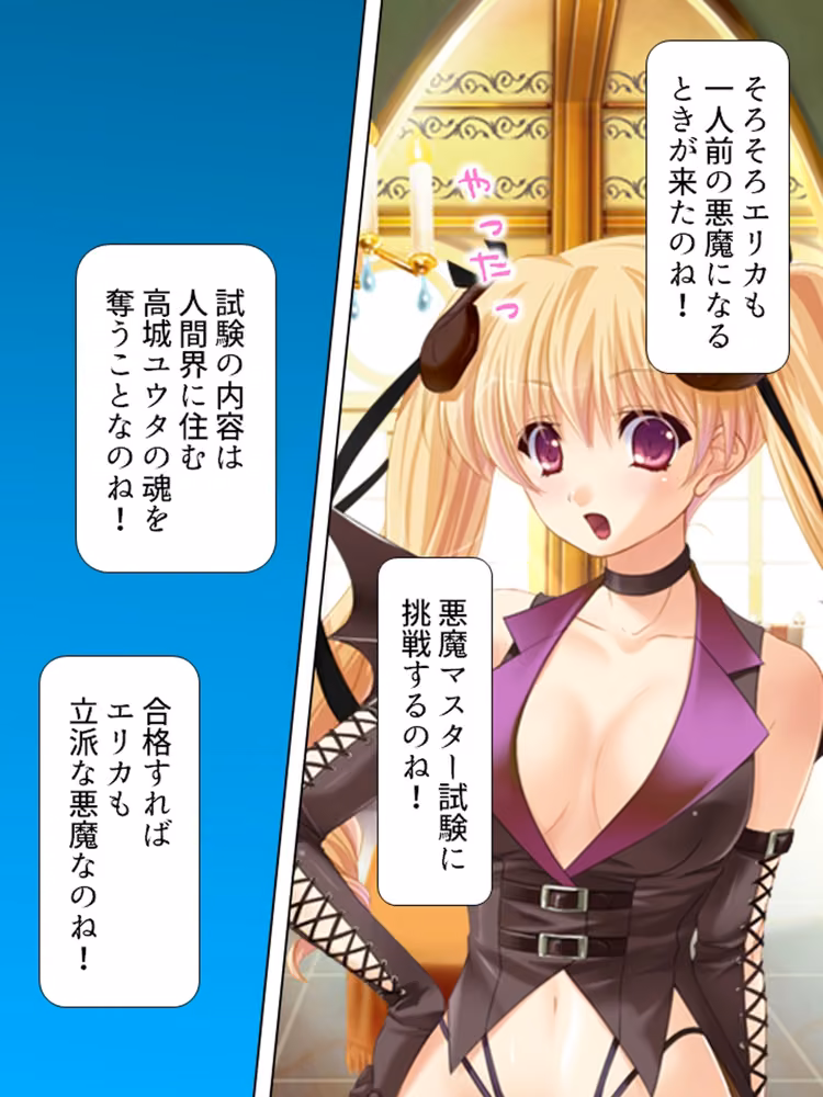 誘惑してくる悪魔を返り討ちにしてセックス三昧 ＜総集編＞ hitomiエロ漫画raw サンプル画像001